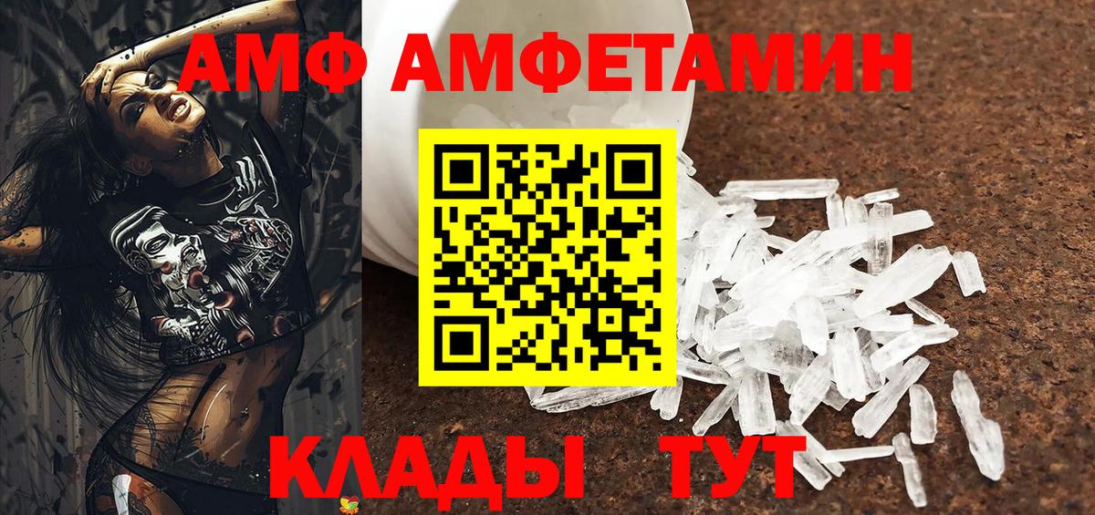 Амфетамин 97% Орехово-Зуево