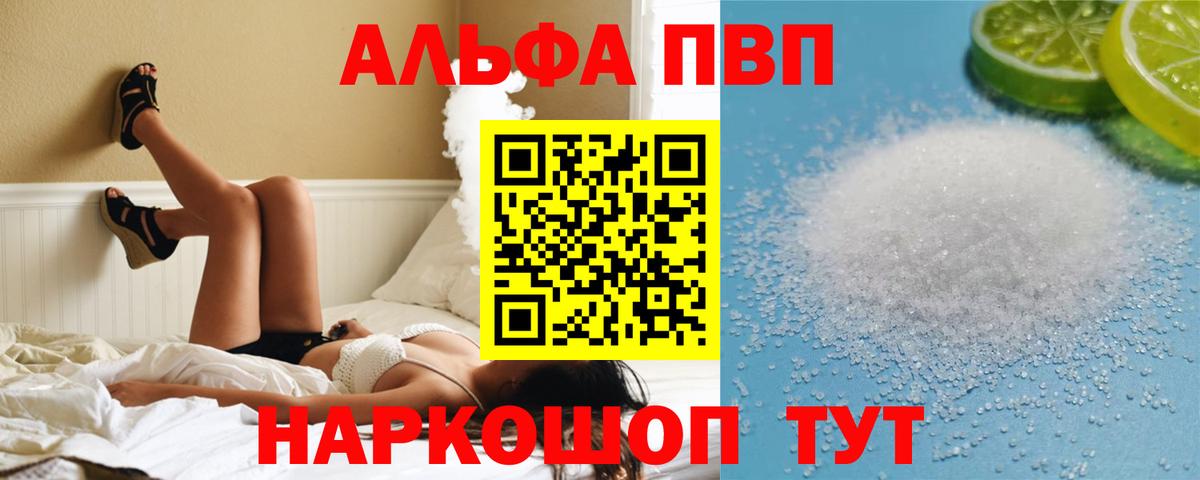 Alpha PVP СК КРИС  A-PVP мука  А ПВП СК КРИС  A PVP  Орехово-Зуево  Вход с VPN 