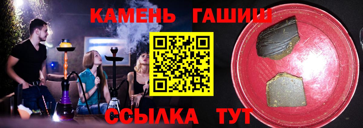 ГАШ 40% ТГК  Вход с VPN  Гашиш  Орехово-Зуево 