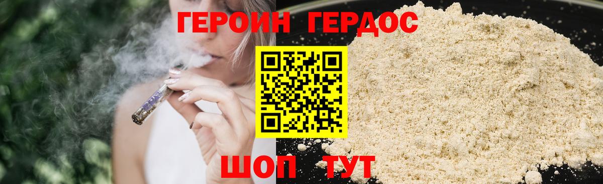 Орехово-Зуево  Героин  Вход с VPN  Героин Афган 