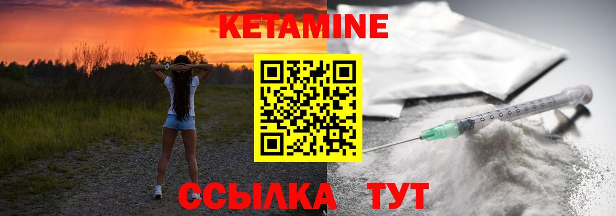 КЕТАМИН ketamine Орехово-Зуево