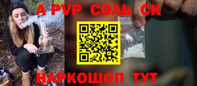 мескалин Сланцы