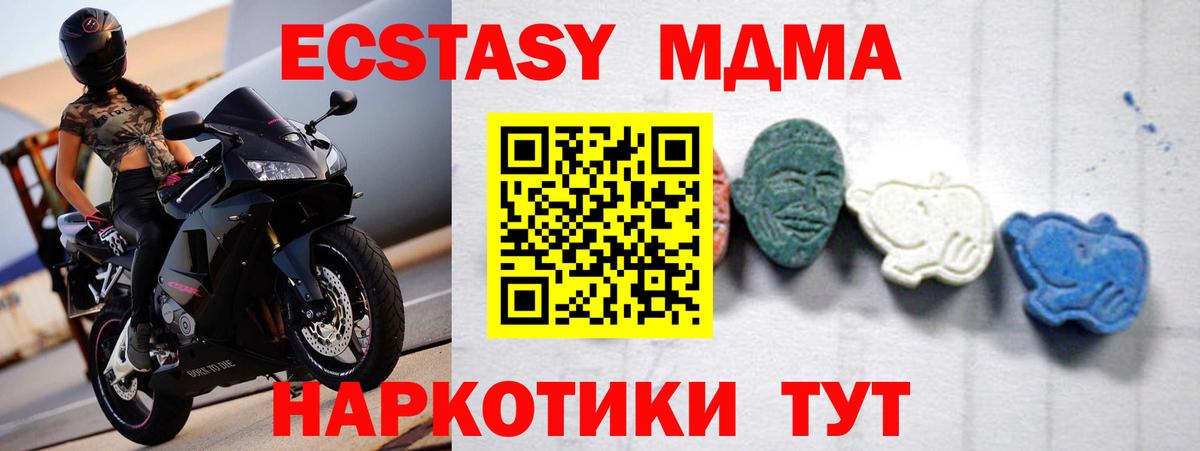 MDMA VHQ  Вход с VPN  Орехово-Зуево  МДМА Molly 