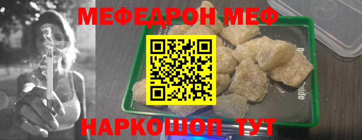 Меф кристаллы Орехово-Зуево
