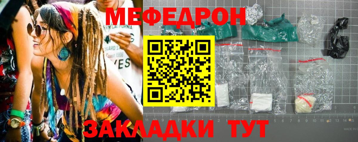 МЕФ  omg ссылка  что такое наркотик  Орехово-Зуево  Вход с VPN  МЕФ VHQ 