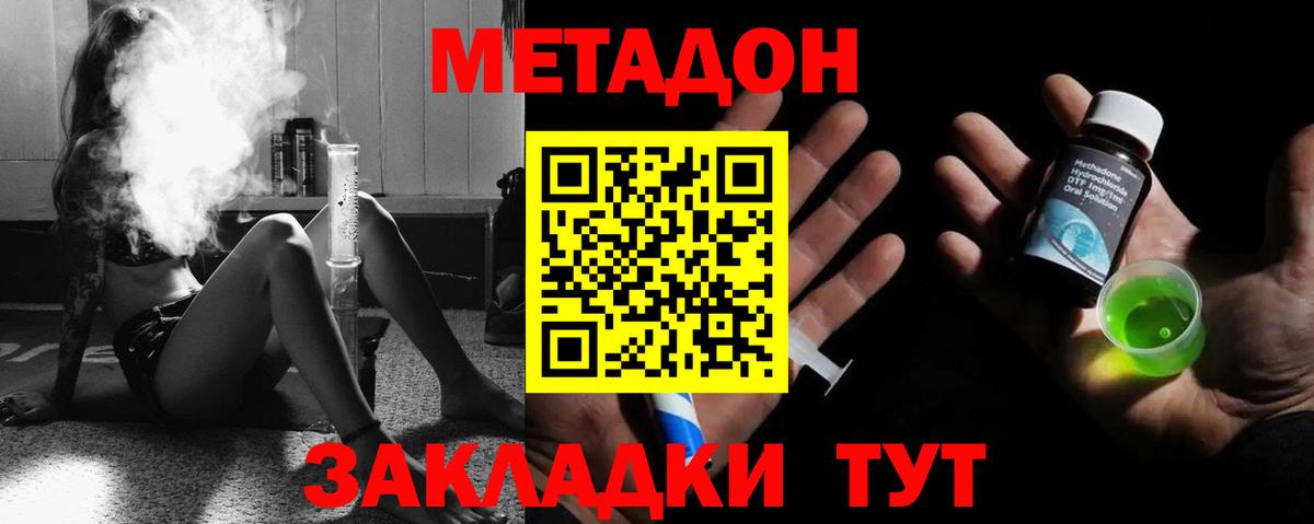 Орехово-Зуево  Метадон мёд  МЕТАДОН белоснежный  Вход с VPN 