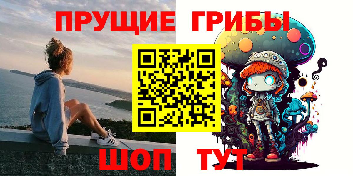 Галлюциногенные грибы мухоморы  Галлюциногенные грибы прущие грибы  Вход с VPN  где найти наркотики  Орехово-Зуево 